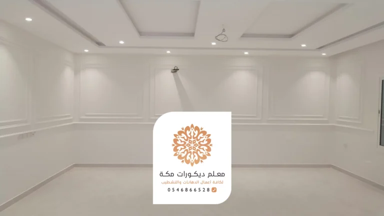 تشطيب مباني مكة
