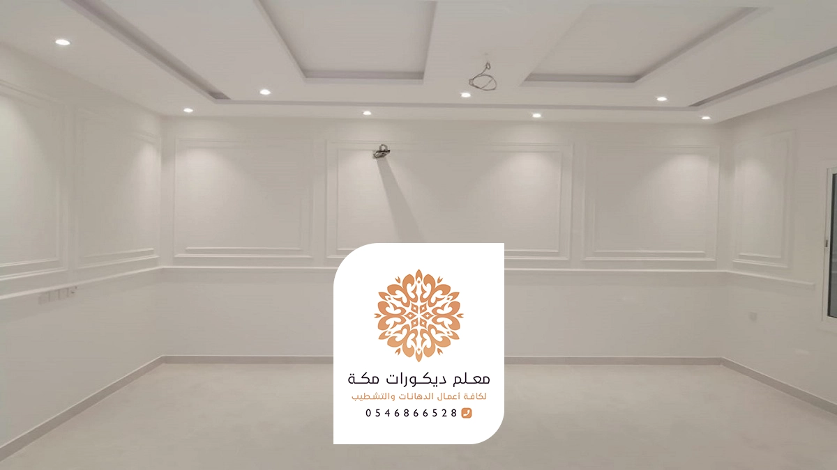 تشطيب مباني مكة