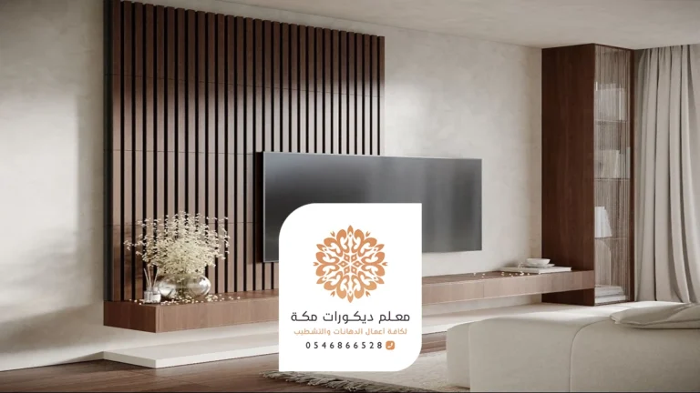 معلم ديكورات جدة